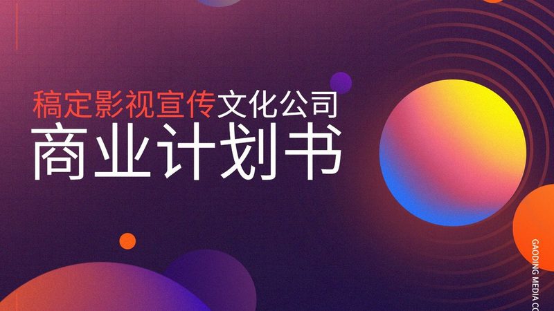 服装品牌TVC广告片制作：揭秘背后的制作流程与关键要素